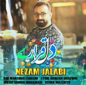 نظام جلابی دل قراری